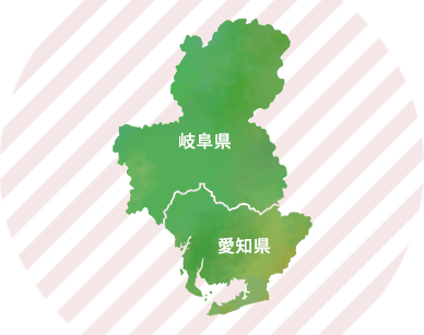 対応エリア